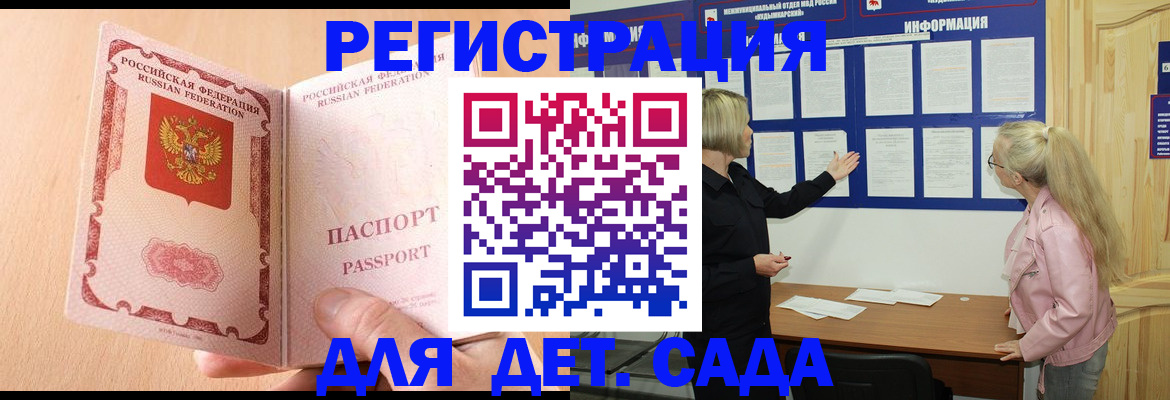 миграционный учет в Зеленокумске