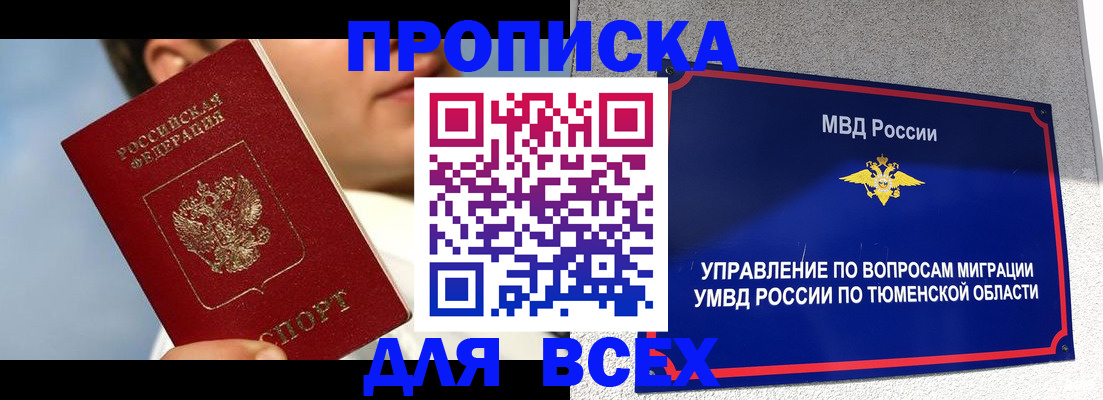 временная прописка в Зеленокумске