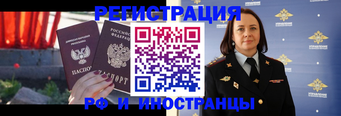 прописка паспорт в Зеленокумске